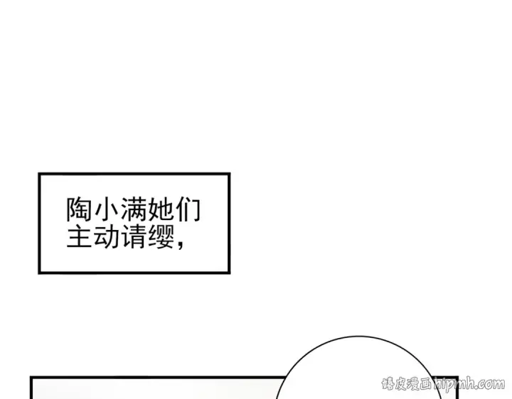 漫画《全民转职：驭龙师是最弱职业？》第154话 意外的王牌第16张图