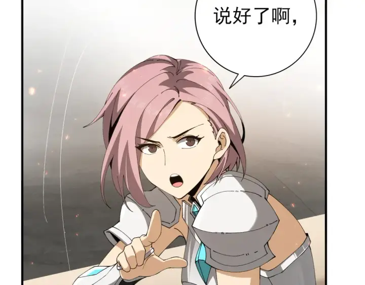漫画《全民转职：驭龙师是最弱职业？》第154话 意外的王牌第17张图