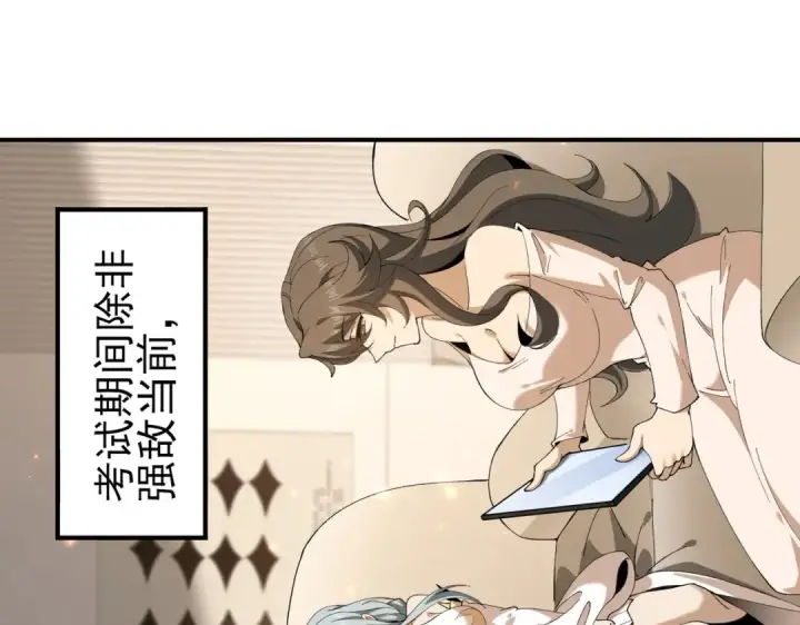 漫画《全民转职：驭龙师是最弱职业？》第154话 意外的王牌第19张图