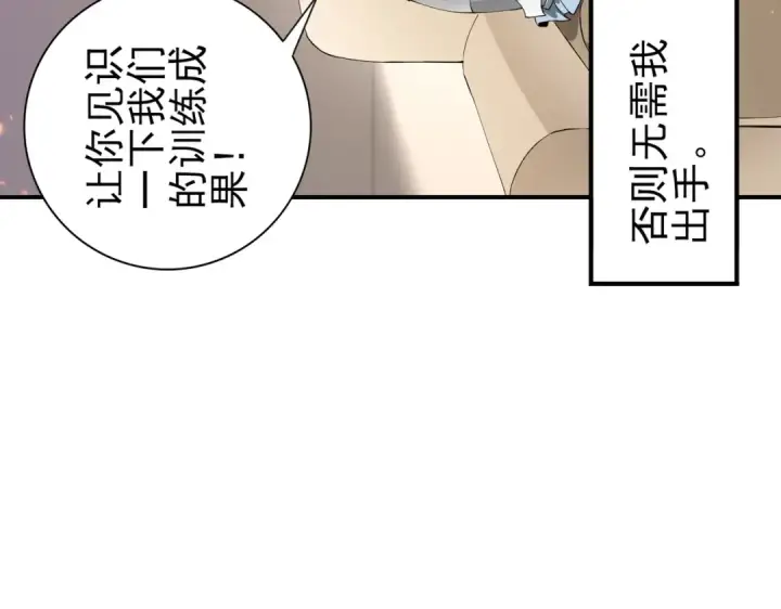 漫画《全民转职：驭龙师是最弱职业？》第154话 意外的王牌第21张图