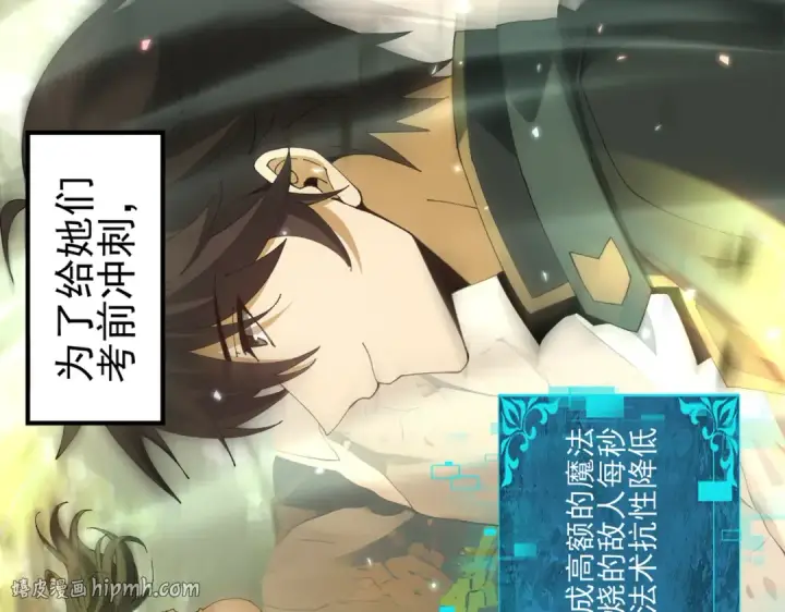 漫画《全民转职：驭龙师是最弱职业？》第154话 意外的王牌第24张图