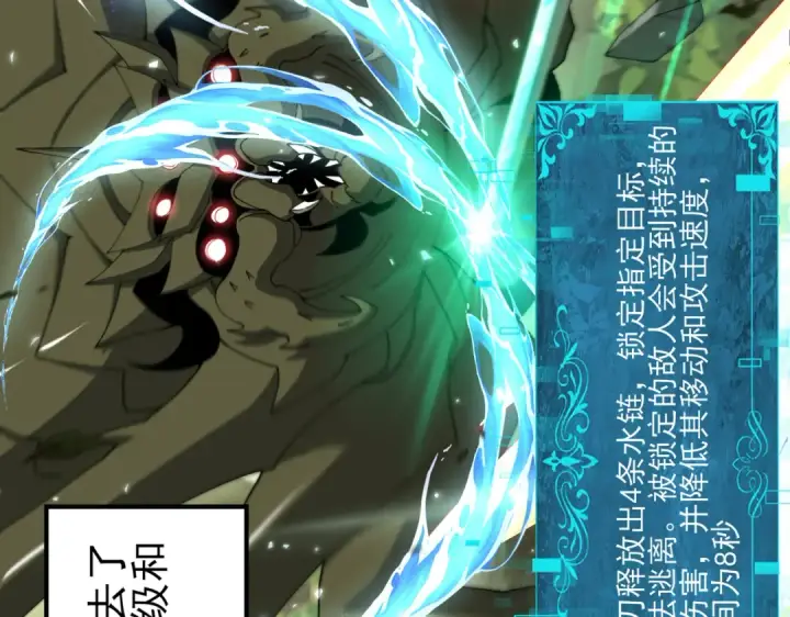 漫画《全民转职：驭龙师是最弱职业？》第154话 意外的王牌第28张图