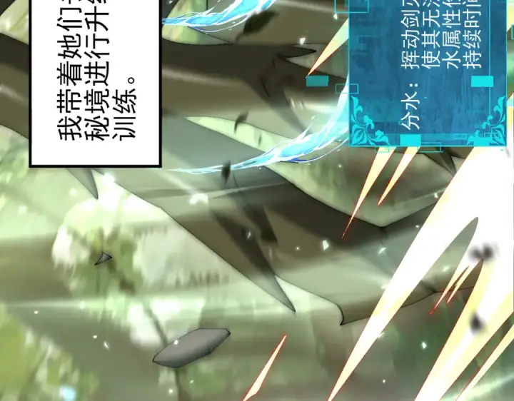 漫画《全民转职：驭龙师是最弱职业？》第154话 意外的王牌第29张图