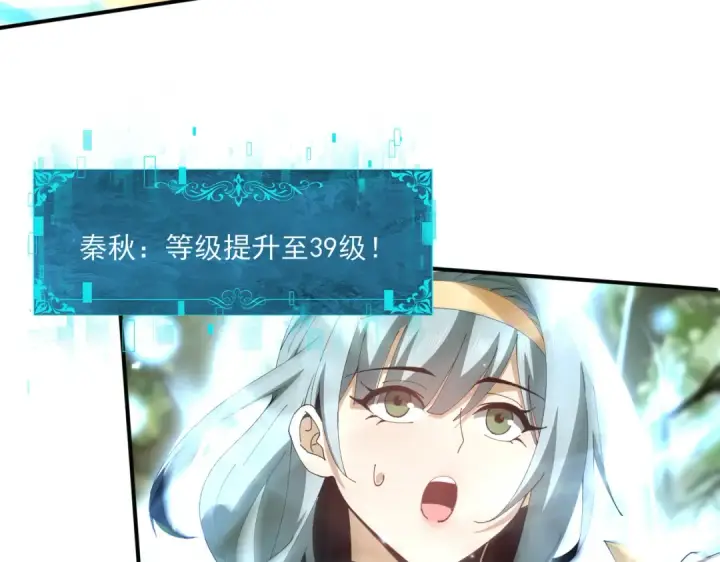 漫画《全民转职：驭龙师是最弱职业？》第154话 意外的王牌第31张图