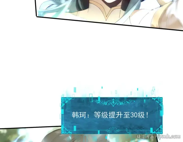 漫画《全民转职：驭龙师是最弱职业？》第154话 意外的王牌第32张图
