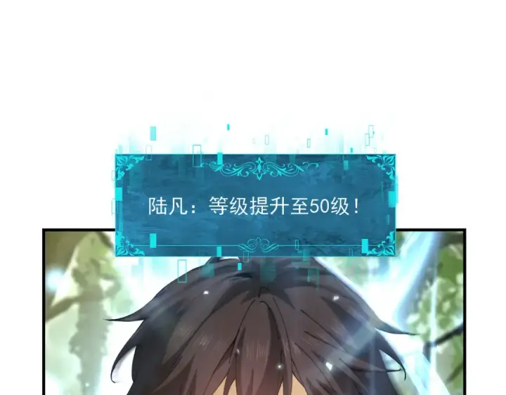 漫画《全民转职：驭龙师是最弱职业？》第154话 意外的王牌第35张图