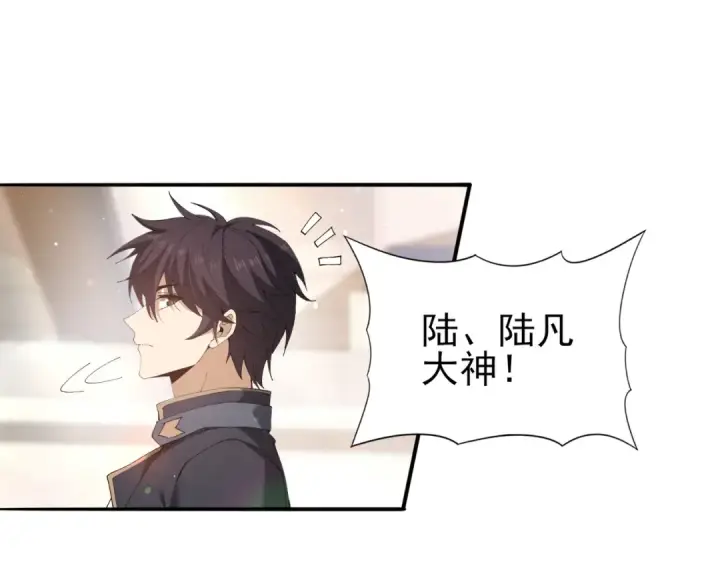 漫画《全民转职：驭龙师是最弱职业？》第154话 意外的王牌第44张图