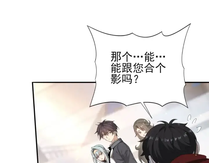 漫画《全民转职：驭龙师是最弱职业？》第154话 意外的王牌第45张图
