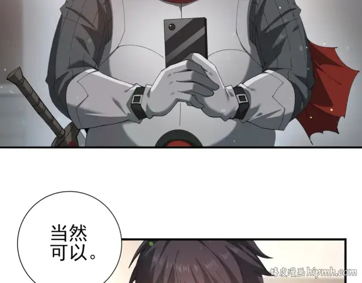 漫画《全民转职：驭龙师是最弱职业？》第154话 意外的王牌第48张图