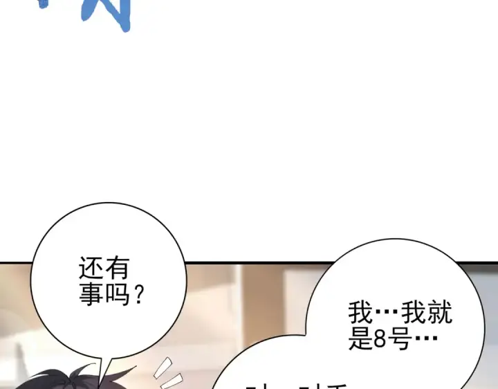 漫画《全民转职：驭龙师是最弱职业？》第154话 意外的王牌第52张图
