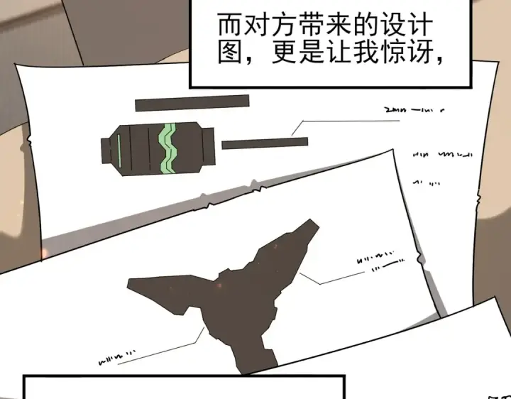 漫画《全民转职：驭龙师是最弱职业？》第154话 意外的王牌第7张图