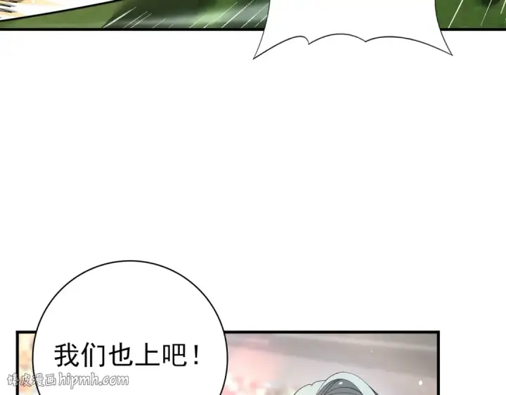 漫画《全民转职：驭龙师是最弱职业？》第154话 意外的王牌第72张图
