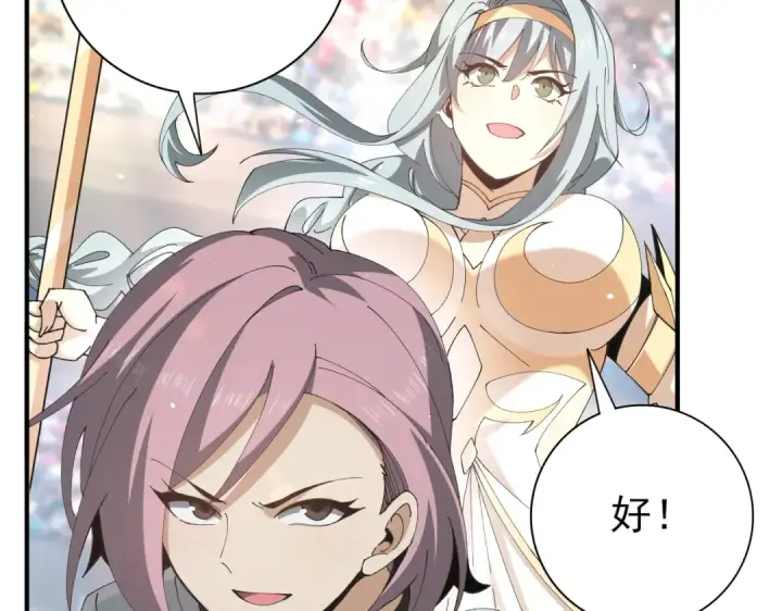 漫画《全民转职：驭龙师是最弱职业？》第154话 意外的王牌第73张图