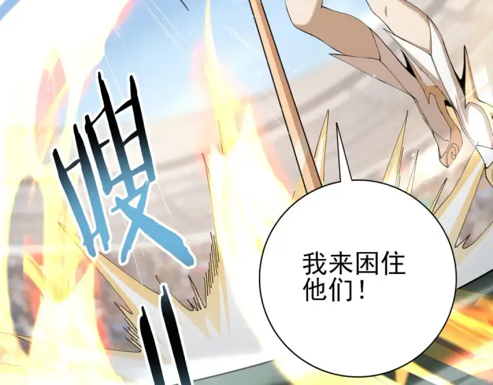 漫画《全民转职：驭龙师是最弱职业？》第154话 意外的王牌第76张图
