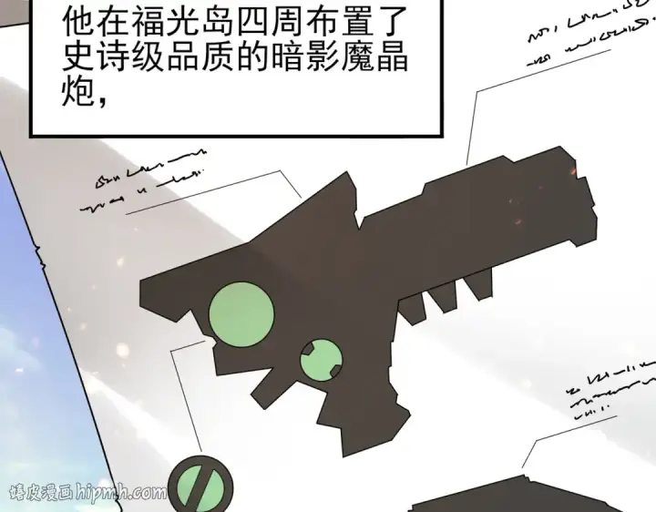 漫画《全民转职：驭龙师是最弱职业？》第154话 意外的王牌第8张图