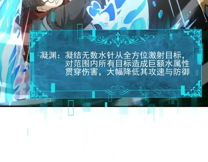 漫画《全民转职：驭龙师是最弱职业？》第154话 意外的王牌第86张图