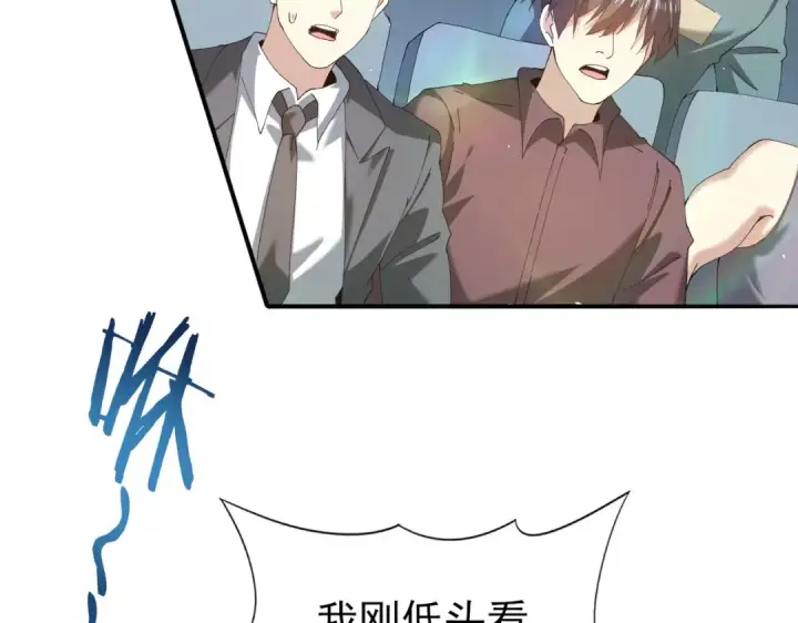 漫画《全民转职：驭龙师是最弱职业？》第154话 意外的王牌第93张图