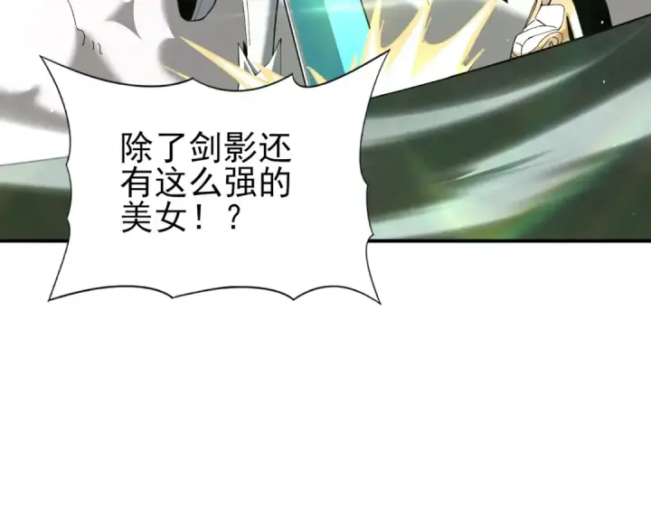漫画《全民转职：驭龙师是最弱职业？》第154话 意外的王牌第97张图