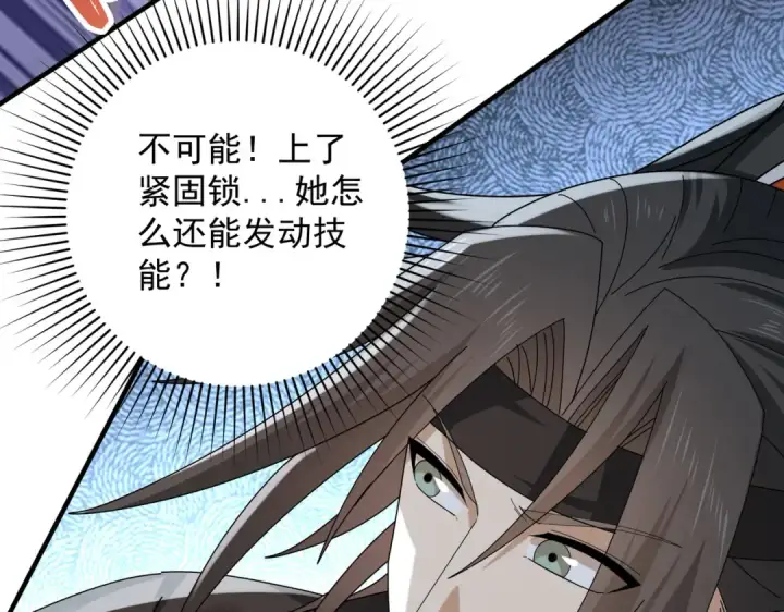 漫画《全民转职：驭龙师是最弱职业？》第155话 低估的代价第103张图