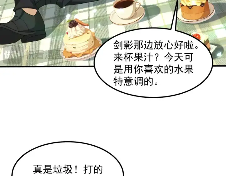 漫画《全民转职：驭龙师是最弱职业？》第155话 低估的代价第114张图