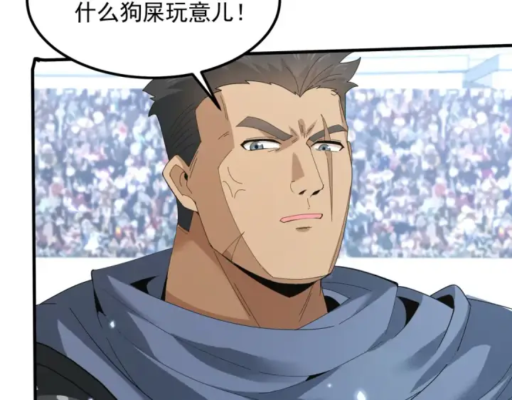 漫画《全民转职：驭龙师是最弱职业？》第155话 低估的代价第115张图