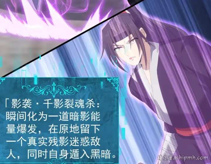 漫画《全民转职：驭龙师是最弱职业？》第155话 低估的代价第128张图