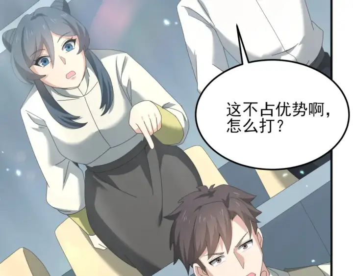 漫画《全民转职：驭龙师是最弱职业？》第155话 低估的代价第23张图