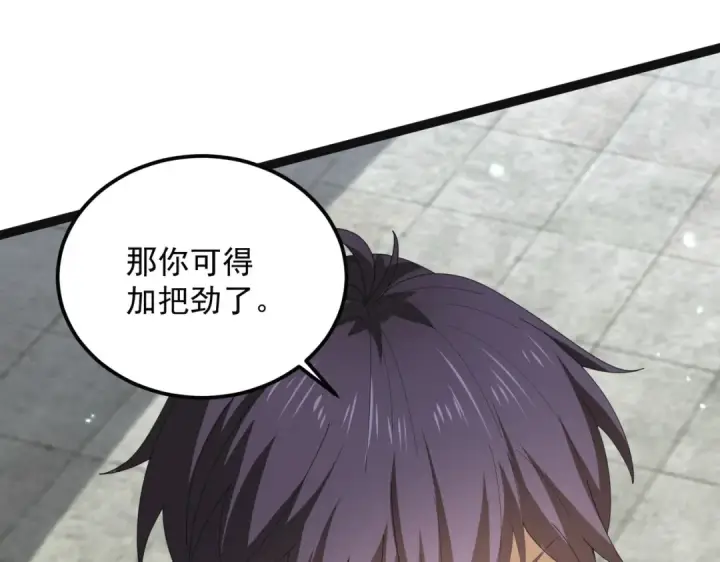 漫画《全民转职：驭龙师是最弱职业？》第155话 低估的代价第33张图
