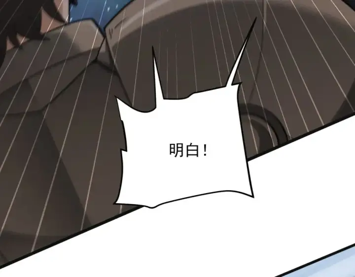 漫画《全民转职：驭龙师是最弱职业？》第155话 低估的代价第39张图