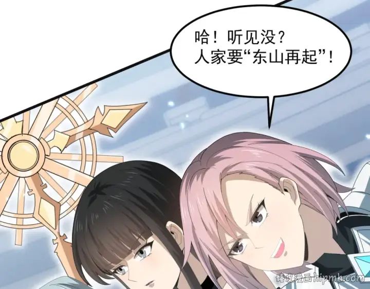 漫画《全民转职：驭龙师是最弱职业？》第155话 低估的代价第40张图