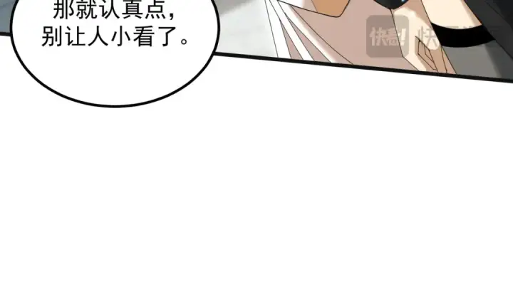 漫画《全民转职：驭龙师是最弱职业？》第155话 低估的代价第42张图