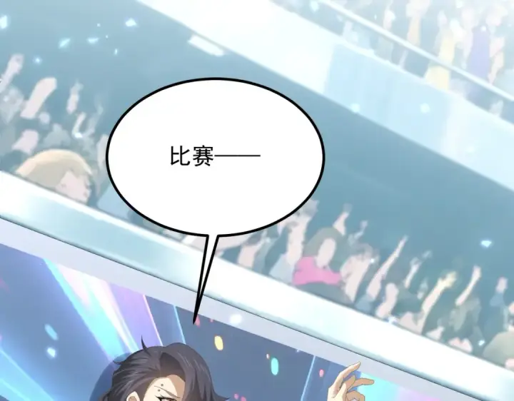 漫画《全民转职：驭龙师是最弱职业？》第155话 低估的代价第44张图
