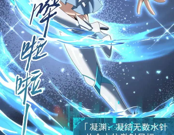 漫画《全民转职：驭龙师是最弱职业？》第155话 低估的代价第50张图