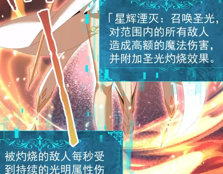 漫画《全民转职：驭龙师是最弱职业？》第155话 低估的代价第53张图