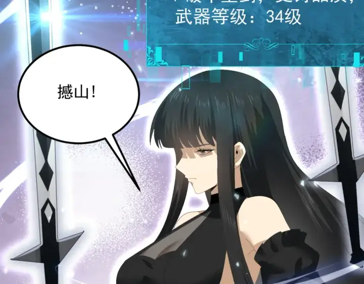 漫画《全民转职：驭龙师是最弱职业？》第155话 低估的代价第55张图