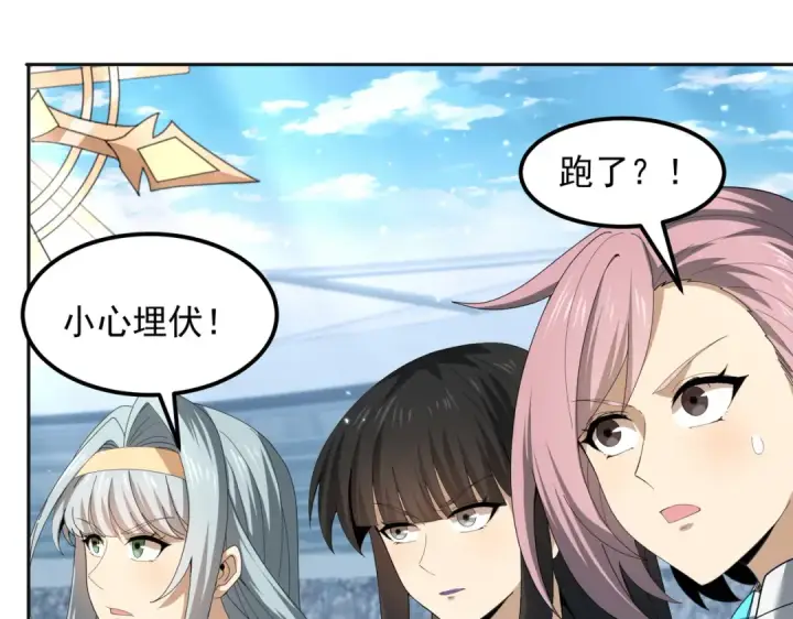 漫画《全民转职：驭龙师是最弱职业？》第155话 低估的代价第70张图