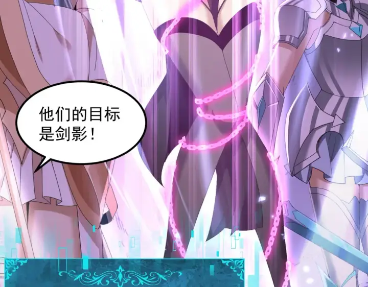 漫画《全民转职：驭龙师是最弱职业？》第155话 低估的代价第73张图