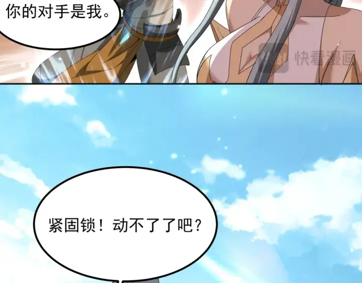漫画《全民转职：驭龙师是最弱职业？》第155话 低估的代价第77张图