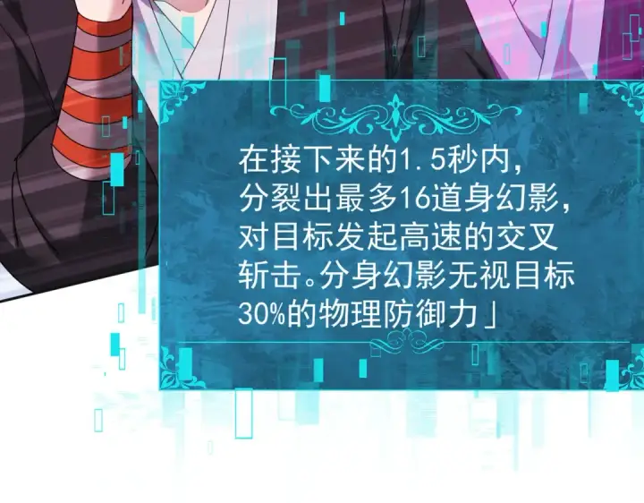 漫画《全民转职：驭龙师是最弱职业？》第155话 低估的代价第82张图
