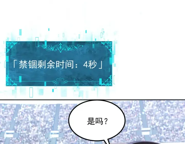 漫画《全民转职：驭龙师是最弱职业？》第155话 低估的代价第83张图