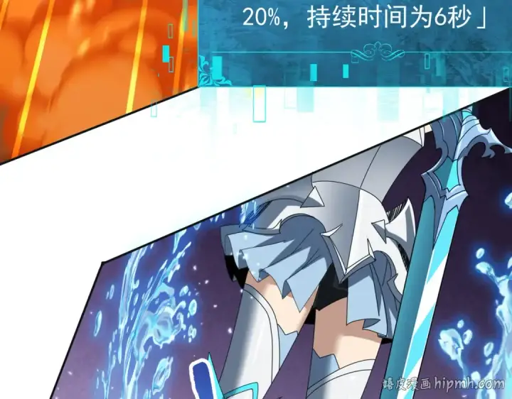 漫画《全民转职：驭龙师是最弱职业？》第155话 低估的代价第88张图