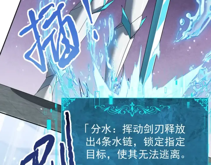 漫画《全民转职：驭龙师是最弱职业？》第155话 低估的代价第89张图