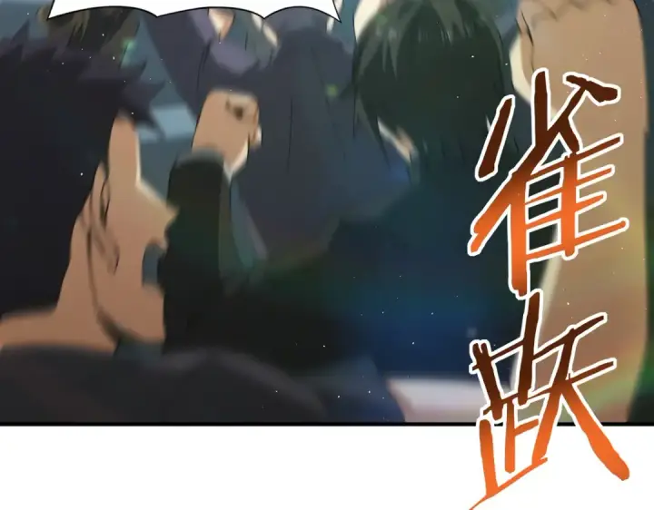 漫画《全民转职：驭龙师是最弱职业？》第155话 低估的代价第9张图