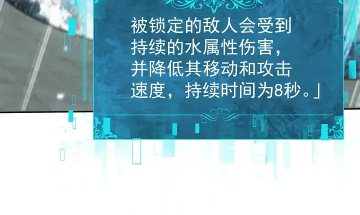 漫画《全民转职：驭龙师是最弱职业？》第155话 低估的代价第92张图