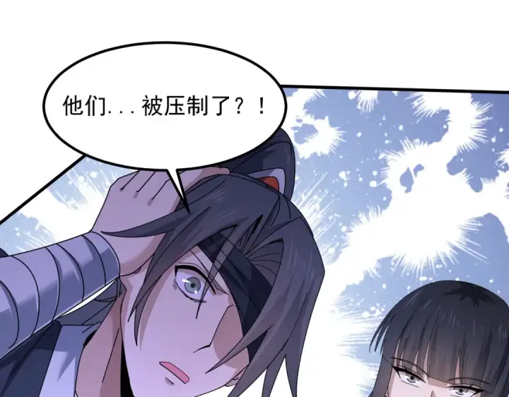 漫画《全民转职：驭龙师是最弱职业？》第155话 低估的代价第93张图