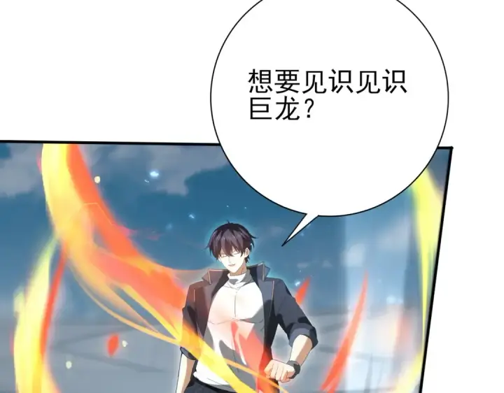 漫画《全民转职：驭龙师是最弱职业？》第156话 狼人血脉第102张图