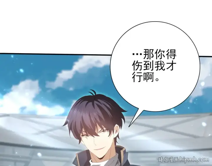 漫画《全民转职：驭龙师是最弱职业？》第156话 狼人血脉第104张图