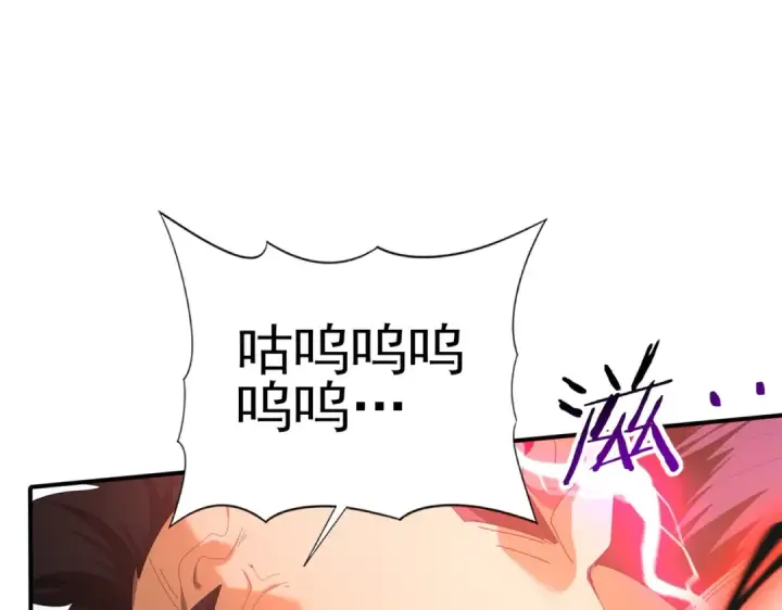 漫画《全民转职：驭龙师是最弱职业？》第156话 狼人血脉第106张图