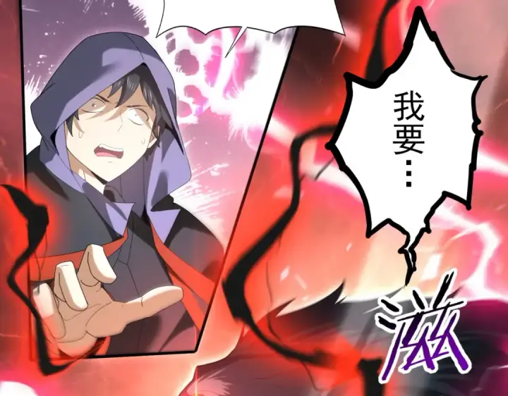 漫画《全民转职：驭龙师是最弱职业？》第156话 狼人血脉第111张图