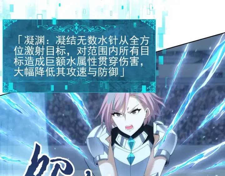 漫画《全民转职：驭龙师是最弱职业？》第156话 狼人血脉第12张图